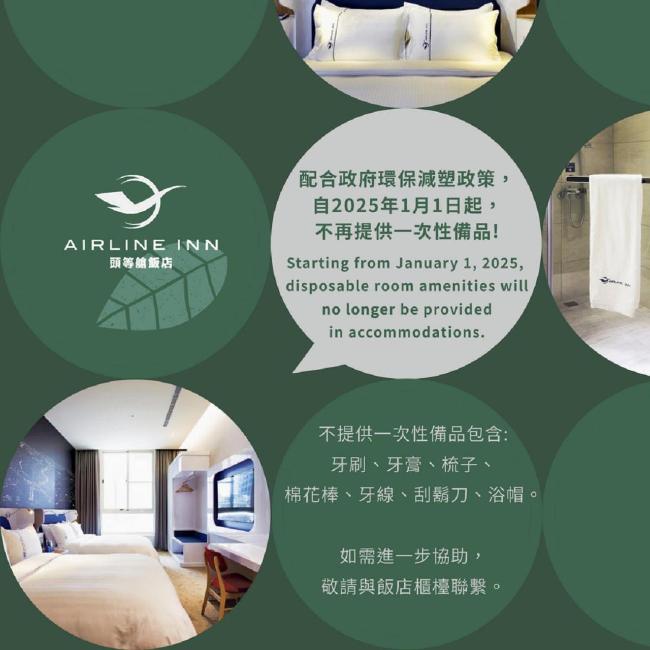 Airline Inn Green Park Way Taichung Exterior photo